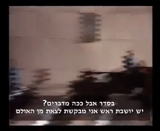 הרב מאיר כהנא היד בכנסת שרץ שרץ שכמוך צא מכאן! 00:00:36